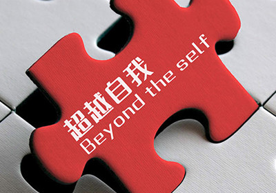 企業(yè)愿景