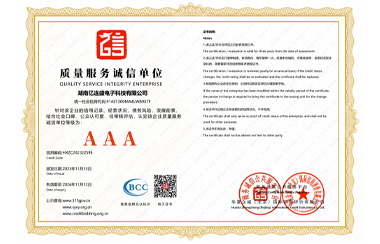企業(yè)資信等級證書